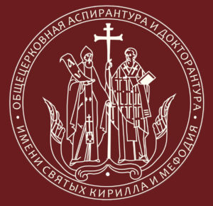 В Общецерковной аспирантуре завершился онлайн-семинар «Эффективная организация работы епархиальных судов»