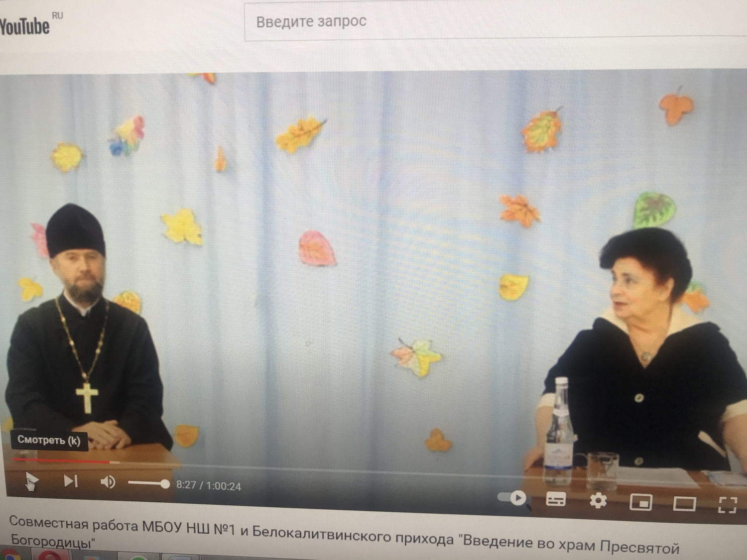 Белокалитвинский приход Введения во храм Пресвятой Богородицы поделился опытом взаимодействия с начальной школой